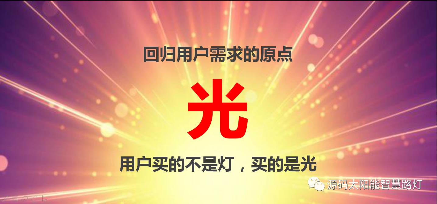 太陽能路燈，太陽能路燈廠家，道路照明，光伏照明，太陽能平板燈