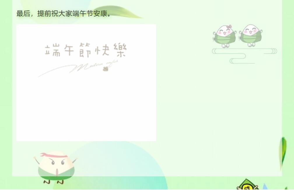 端午節(jié) | 這波兒端午節(jié)禮物~ 我很粽意！