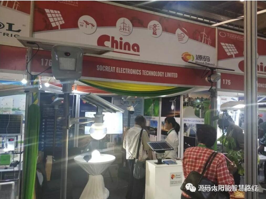 源碼亮相2019肯尼亞能源展，新市場 新未來